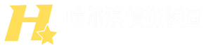 哈爾濱市調(diào)查公司