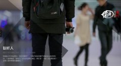 出墻取證